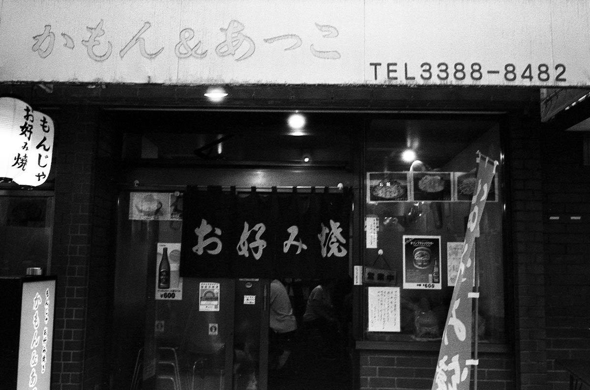 このお店はもっと良さそうだ｜Leica M3 + Summicron 35mm f/2 Goggles + Marix 400