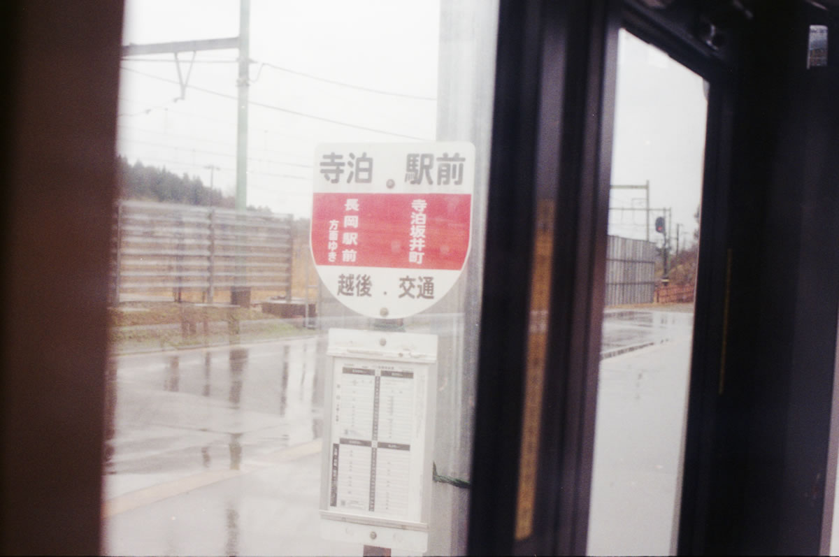 寺泊駅｜Nikon F3 Limited + AI Nikkor 50mm f/1.2S + KODAK Color Plus 200