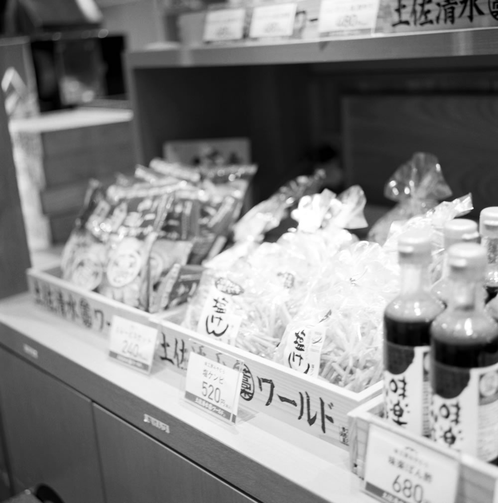 さすが高知直系、塩けんぴが売ってる！｜ROLLEIFLEX 3.5F + Kentmere 400